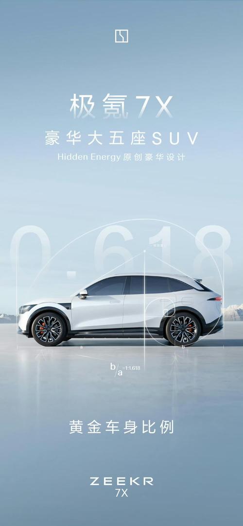 惠州96雪佛兰的品牌故事与传播，极氪X紧凑型SUV的时尚与科技
